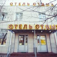 Мини-отель Отдых-10 в Москве