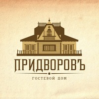 Гостевой дом ПридворовЪ, фото 1