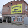 Гостиница Придорожная, Фасад/вход, фото 1