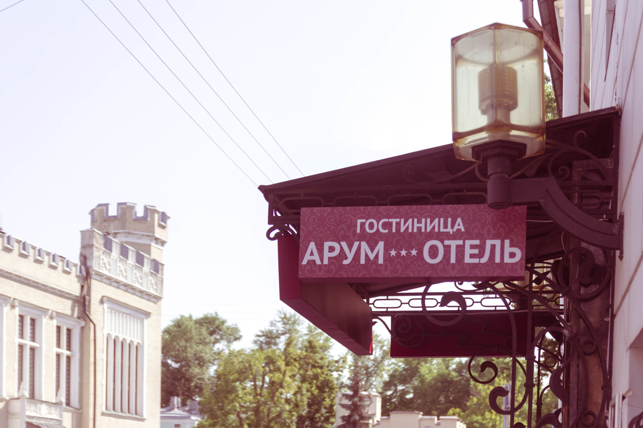 Арум отель на Китай-городе, Москва, цены - Арум отель на Китай-городе м.  Китай-город забронировать