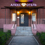 Мини-отель Алекс на Косыгина, Вход, фото 4