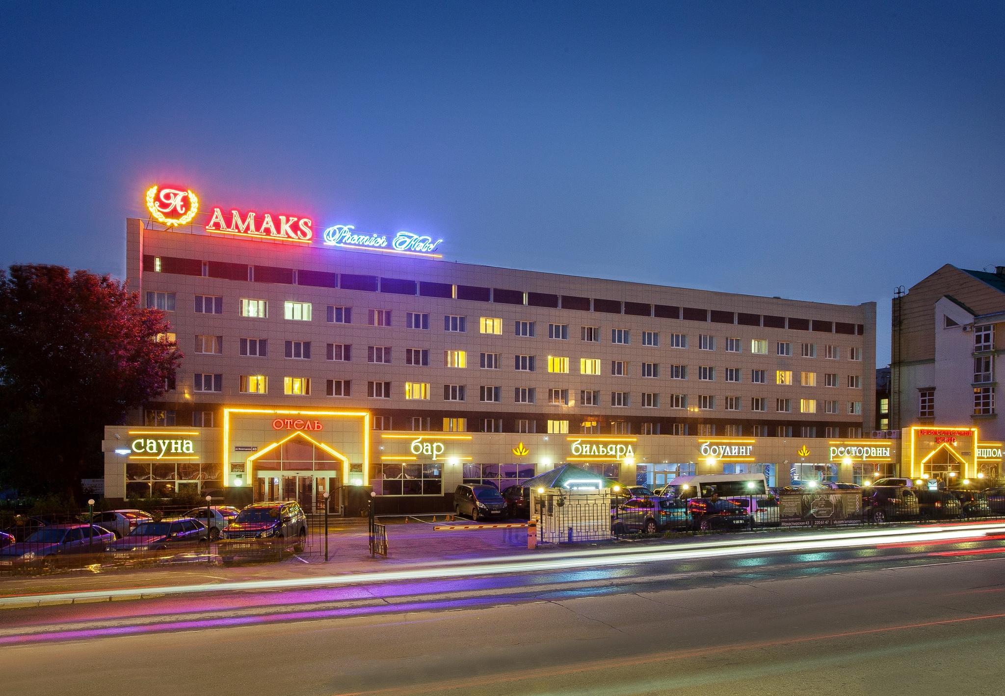 Амакс премьер отель