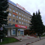 Гостиница Россия в Новомосковске