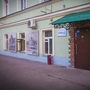 Гостиница Kremlin Lights Hostel (бывший City Home Hostel), вход, фото 39