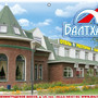 Отель Балтхаус в Пскове