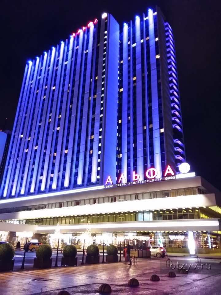 Москва гостиница альфа