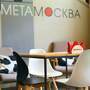 Отель МетаМосква, Кафе, фото 33