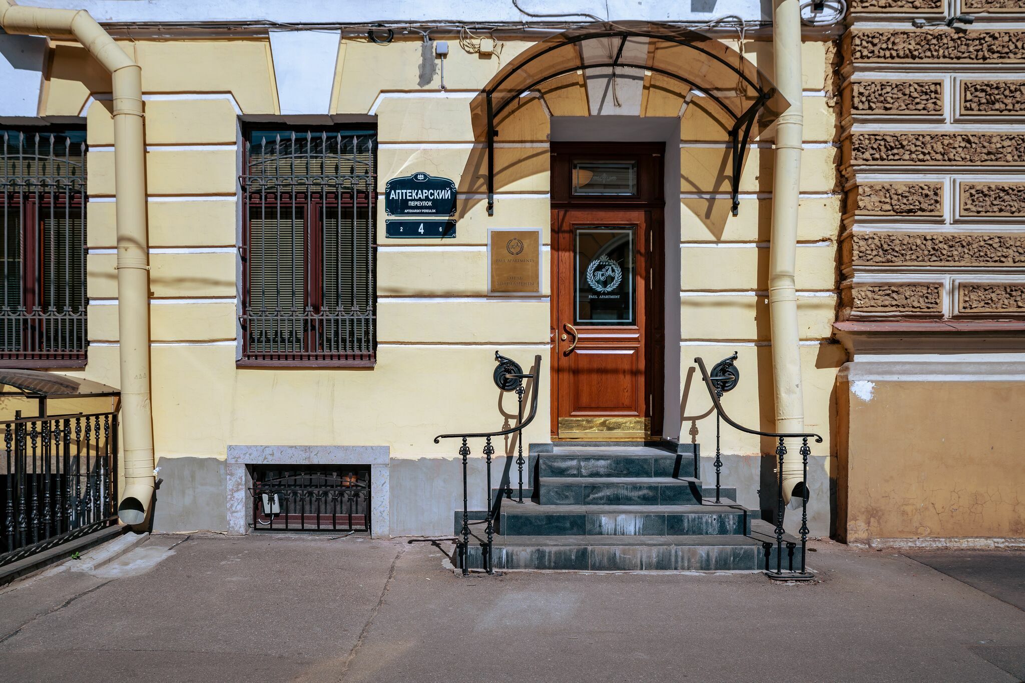 Переулок д 4. Аптекарский пер 4 Санкт-Петербург. Бутик-отель Павловские апартаменты Санкт-Петербург. Аптекарский переулок 4 с4. Аптекарский переулок 6 Санкт-Петербург.