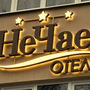 Гостиница НеЧаев, Отель, фото 11